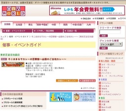 そこはまるでカレーの図書館〜全国のご当地カレー〜