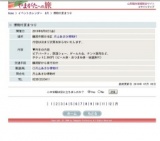 博物村夏まつり