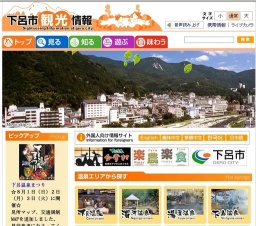 下呂温泉花火ミュージカル夏公演