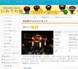 気仙町けんか七夕まつり