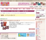 イビザフェアとミセスファッションセール