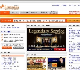 [セミナー] ネットde地域１番！ 最強・最速実践セミナー