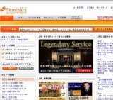 [セミナー] ネットde地域１番！ 最強・最速実践セミナー