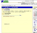 ポン菓子体験しよう！＠県立歴史博物館