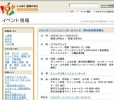 フロイデ・シンフォニーオーケストラ 第30回定期演奏会