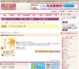 敬老の日プレゼントフェア