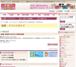 茶道具大赤札市と陶芸逸品展