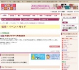 茶道具大赤札市と陶芸逸品展