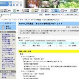 ＮＰＯ入門講座あなたの夢実現プロジェクト