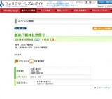 室津八幡神社秋祭り