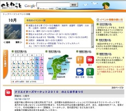 能登空港「空の日」イベント