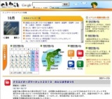 能登空港「空の日」イベント