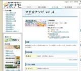 マチ☆アソビ vol.4