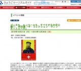 ゴッホも、ルノワールも、すべてが日本初公開!! 特別展「ザ・コレクション・ヴィンタートゥール」