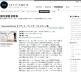 ぜんぶ！やなせたかし！ 〜ビールの王様・詩とメルヘン・アンパンマンetc.〜