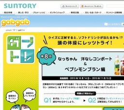 「gabgab」ガブトレ