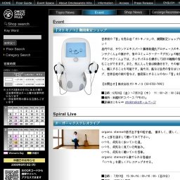 オーガニックステレオライブ