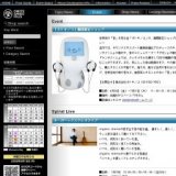 オーガニックステレオライブ