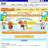 アンケートに答えて「顔型ショルダーバッグ２個をあてよう！」