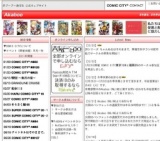 COMIC CITY 大阪 82