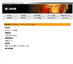 肥後銀行 行内ロールプレイング大会