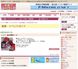 歳末感謝セール