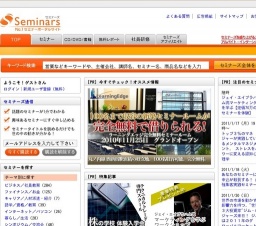 [セミナー] チームビルディング 「合同企業合宿研修」
