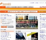 [セミナー] チームビルディング 「合同企業合宿研修」
