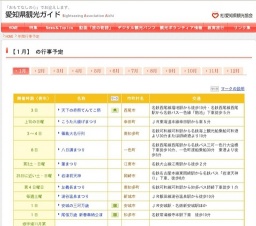 山中八幡宮デンデンガッサリ