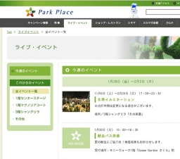 「TOKYU HANDS TRUCK MARKET」オープニングイベント 大ビンゴ大会！