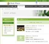 「TOKYU HANDS TRUCK MARKET」オープニングイベント 大ビンゴ大会！