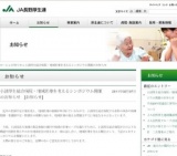 小諸厚生総合病院・地域医療を考えるシンポジウム