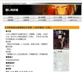 九州新幹線全線開業記念事業 人形浄瑠璃「文楽」