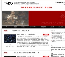 「生誕100年 あっぱれ太郎」展