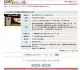 三川町文化交流館-阿部家のひな人形