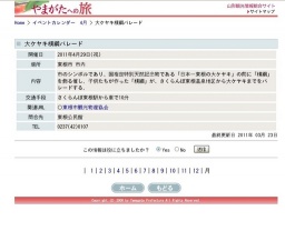 大ケヤキ横綱パレード