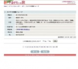 大ケヤキ横綱パレード