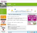 【緊急】東日本大震災被災者支援募金のお願い