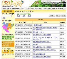 歴代城主慰霊祭