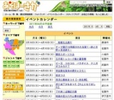 歴代城主慰霊祭