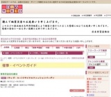 <ウィズ・ユー>リサイクルファッションバーゲン