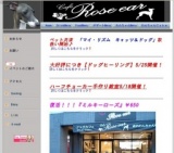【ドッグヒーリング】をドッグカフェ　Cafe　Roseearにて開催！