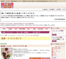 lilyrose プリザーブドフラワー展