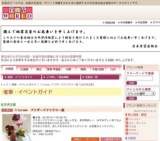 lilyrose プリザーブドフラワー展