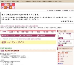 初夏の大北海道物産展