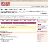 初夏の大北海道物産展