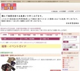 和布・古布リメイクフェア