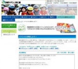 第１回北海道キャンピングフェア【手ぶらで楽しむワンコインＢＢＱ】