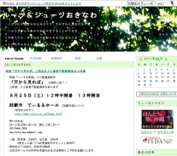 映画「天から見れば」上映会&入江富美子監督講演会