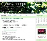 映画「天から見れば」上映会＆入江富美子監督講演会